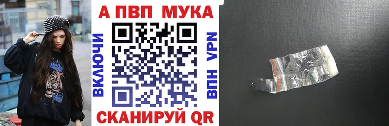 Альфа ПВП Crystall  Арамиль 