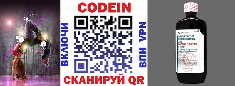 нарко площадка Telegram  где купить наркоту  ссылка на мегу зеркало  Арамиль  Кодеин Purple Drank 