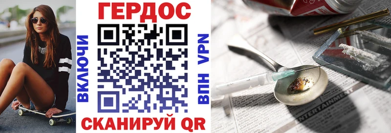 Героин белый Арамиль