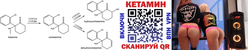 КЕТАМИН VHQ  Арамиль 