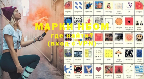 марки nbome Покровск